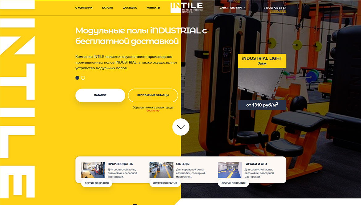 Интайл - cерьёзному бизнесу, солидный сайт