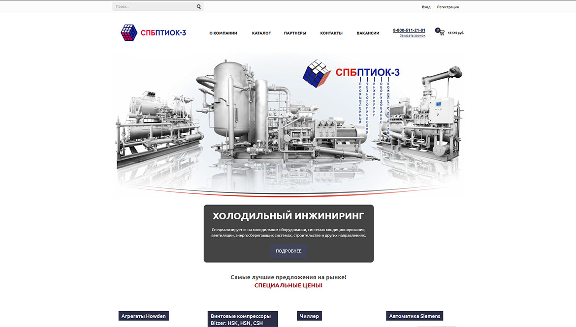 СПБПТИОК-3